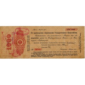 Russia - Ukraine Kherson Government Bank 1000 Roubles 1918