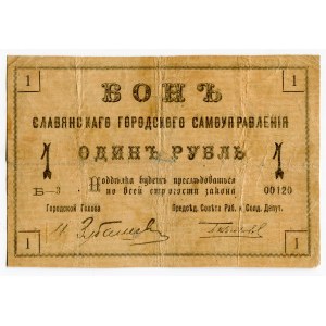 Russia - Ukraine Slavyansk City Government 1 Rouble 1918