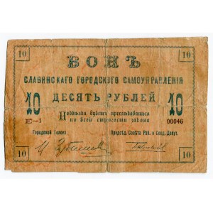 Russia - Ukraine Slavyansk City Government 10 Roubles 1918