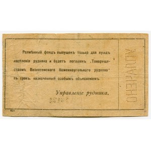 Russia - Ukraine Voznesensky Coal Mine 1 Rouble 1919 (ND)