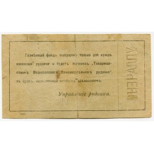 Russia - Ukraine Voznesensky Coal Mine 3 Roubles 1919 (ND)
