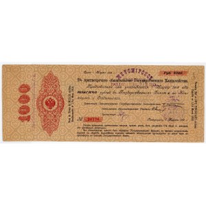 Russia - Ukraine Zhitomir Bank Branch. Accepted in Berdyansk. Rostov on Don, Ekaterinodar 1000 Roubles 1917