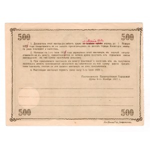 Russia - Crimea Evpatoria 500 Roubles 1917 (1918)