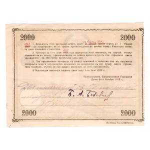 Russia - Crimea Evpatoria 2000 Roubles 1917 (1918)
