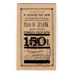 Russia - Crimea Feodosia Commission for the Improvement of Children's Living 150 Roubles 1923 (ND)