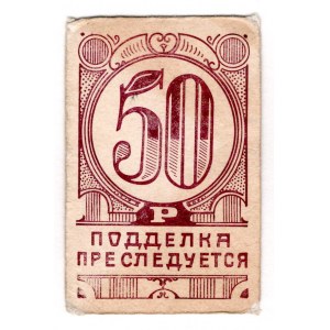 Russia - Crimea Simferopol Casino 50 Roubles 1923