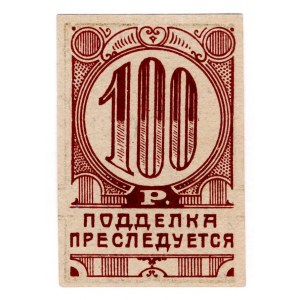 Russia - Crimea Simferopol Casino 100 Roubles 1923