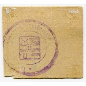 Russia - South Taganrog 1 Roubles 1918 (ND)