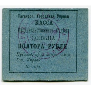 Russia - South Taganrog 1½ Roubles 1918 (ND)
