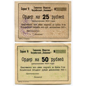 Russia - South Taman Consumer Society Economia 25 & 50 Roubles 1923