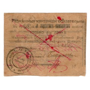 Russia - North Caucasus Maikop Soder's Consumer Society 5 Roubles 1918 Cancelled