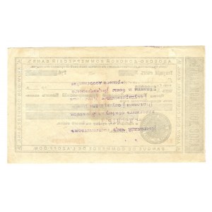 Russia - Transcaucasia Armenia Yerevan Azov-Don Commercial Bank 10 Roubles 1918