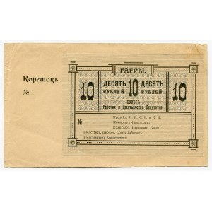 Russia - Transcaucasia Gagry 10 Roubles 1918