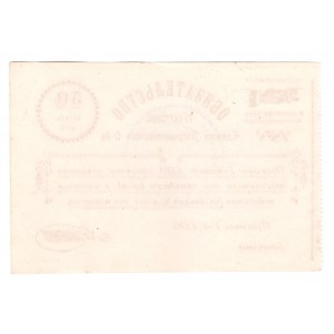 Russia - Transcaucasia Gudaut Consumer Society 50 Kopeks 1920 (ND)