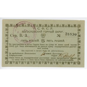 Russia - Urals Bogoslov Mine District 5 Roubles 1919 - 1920