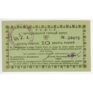 Russia - Urals Bogoslov Mine District 10 Roubles 1919 - 1920