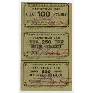 Russia - Urals Construction of the Plant 100-250-500 Roubles 1931