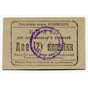 Russia - Urals Ekaterinburg University Scholarship Commission 2 Kopeks 1919 (ND)