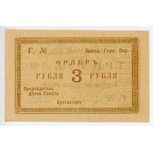 Russia - Urals Lysva 3 Roubles 1918 (ND) Remainder