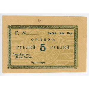 Russia - Urals Lysva 5 Roubles 1918 (ND) Remainder