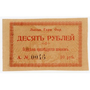 Russia - Urals Lysva Mining District 5 Roubles 1918 (ND)