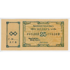 Russia - Urals Lysva 25 Roubles 1918 (ND) Remainder
