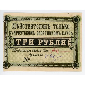 Russia - Siberia Irkutsk 3 Roubles 1918 - 1919 (ND)