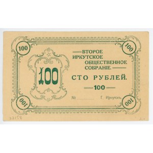 Russia - Siberia Second Irkutsk Public Meeting 100 Roubles 1920 (ND) Remainder