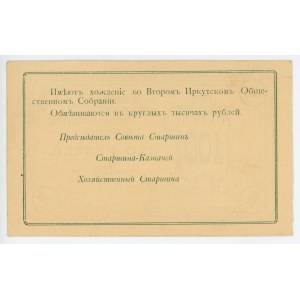 Russia - Siberia Second Irkutsk Public Meeting 100 Roubles 1920 (ND) Remainder