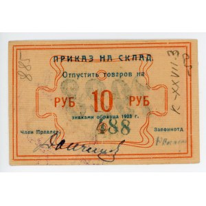 Russia - Siberia Krasnoyarsk Enisey Provincial Union 10 Roubles 1923