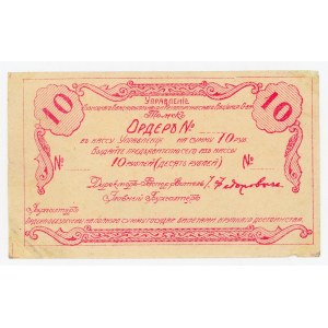 Russia - Siberia Tomsk Management of the Kuznetsk Coal and Metallurgical Joint Stock Company 10 Roubles 1918