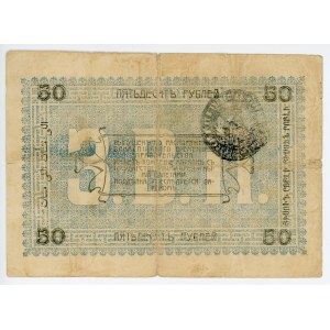 Russia - Central Asia Merv 50 Roubles 1919