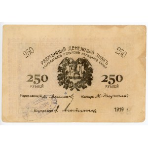 Russia - Central Asia Merv County Treasury 250 Roubles 1919