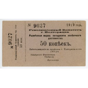 Russia - Central Asia Poltoratsk 50 Kopeks 1919