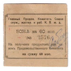 Russia - Far East Harbin Railroad Workers 60 Kopeks 1919 (ND) Red Stamp