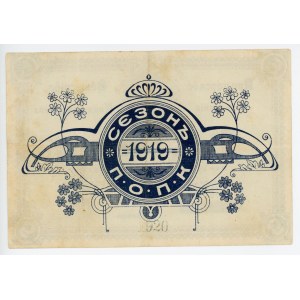 Russia - Far East Vladivostok Primorye Society for the Promotion of Horse Breeding 5 Roubles 1919 - 1920