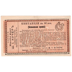 Russia - Poland Warsaw Trading Company Kucher 50 Kopeks 1910 (ND)