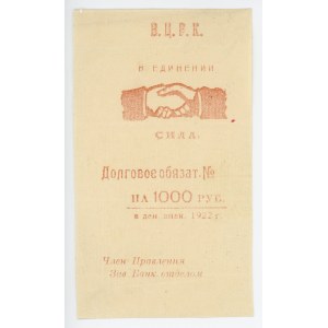 Russia - USSR All-Union Central Workers Cooperative 1000 Roubles 1922 Remainder