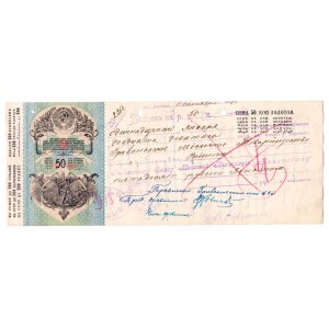 Russia - USSR Bill of E x change 50 Roubles 1929