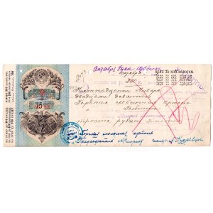 Russia - USSR Bill of E x change 300 Roubles 1929