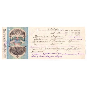Russia - USSR Bill of E x change 319,3 Roubles 1929