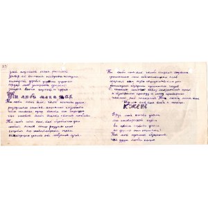 Russia - USSR Bill of E x change 500 Roubles 1929