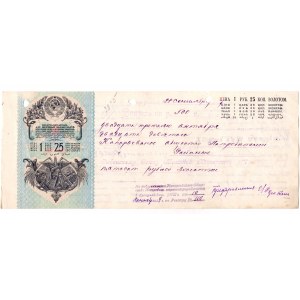 Russia - USSR Bill of E x change 500 Roubles 1929