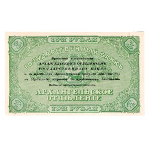 Russia - North Arkhangelsk 3 Roubles 1918 (ND)