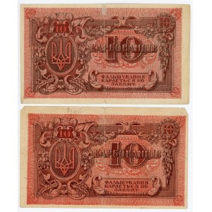 Russia - Ukraine 2 x 10 Karbovantsiv 1919 (ND)