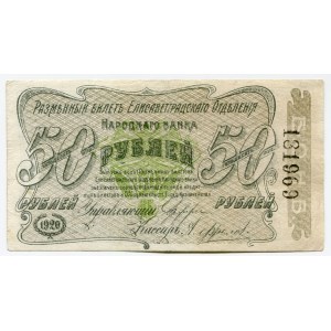 Russia - Ukraine Elisavetgrad 50 Roubles 1920