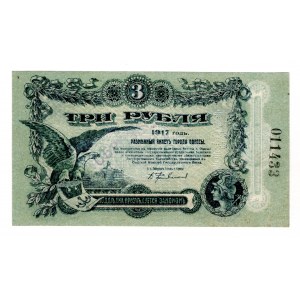 Russia - Ukraine Odessa 3 Roubles 1917 Specimen