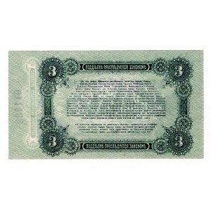 Russia - Ukraine Odessa 3 Roubles 1917 Specimen