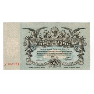 Russia - Ukraine Odessa 50 Roubles 1918