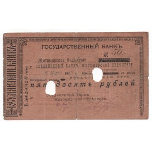 Russia - Ukraine Zhitomir Azov-Don Bank 1000 Roubles 1918